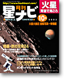 2003年10月号