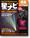 2003年11月号