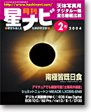 2004年2月号