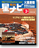 2004年3月号