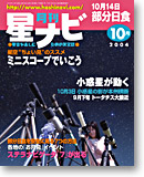 2004年10月号