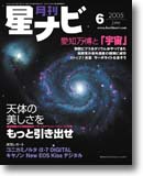 2005年6月号