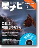 2005年7月号