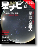 2005年12月号