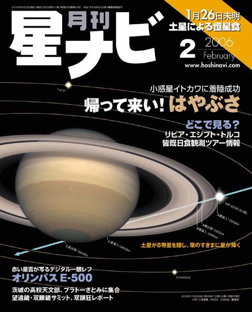 2006年2月号