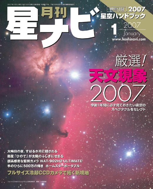 2007年1月号