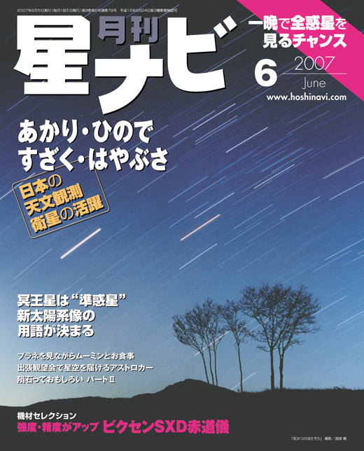 2007年6月号