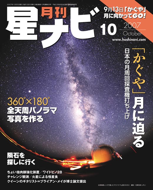 2007年10月号