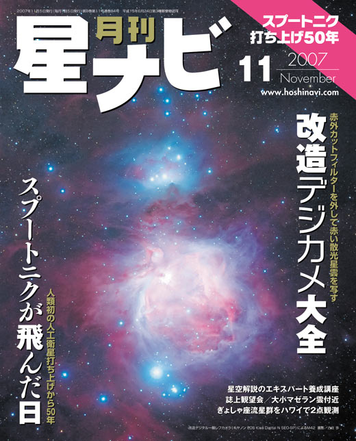 2007年11月号