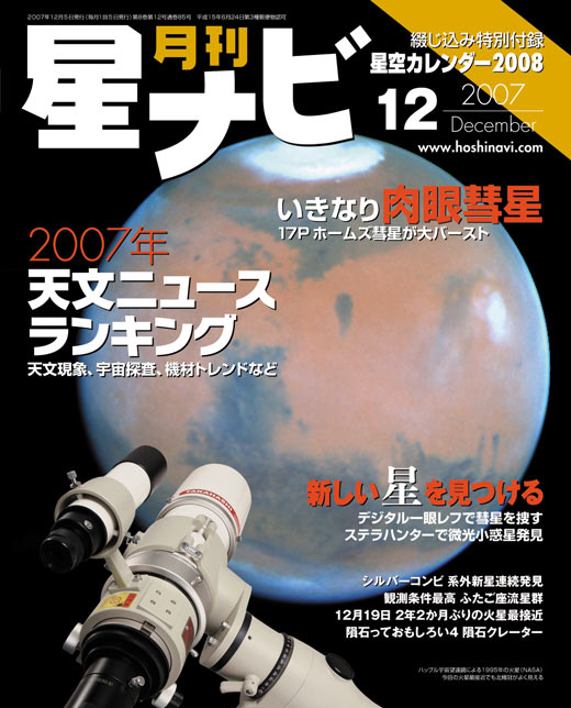 2007年12月号