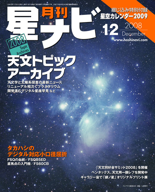 2008年12月号