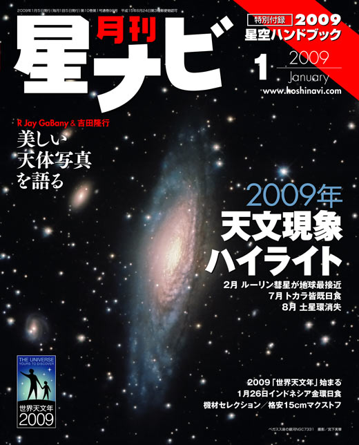 2009年1月号