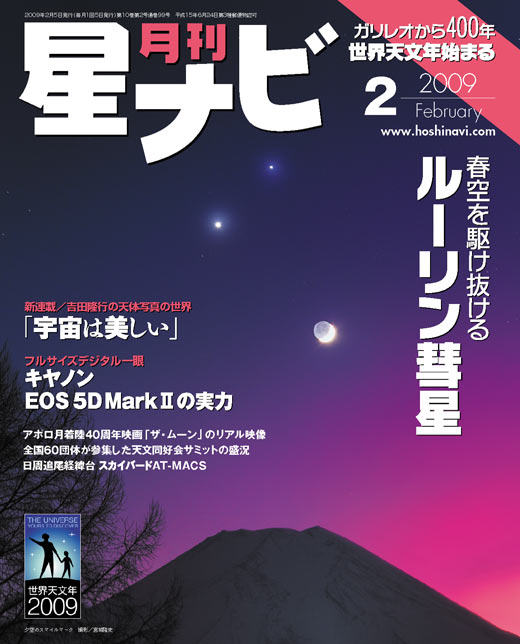 2009年2月号