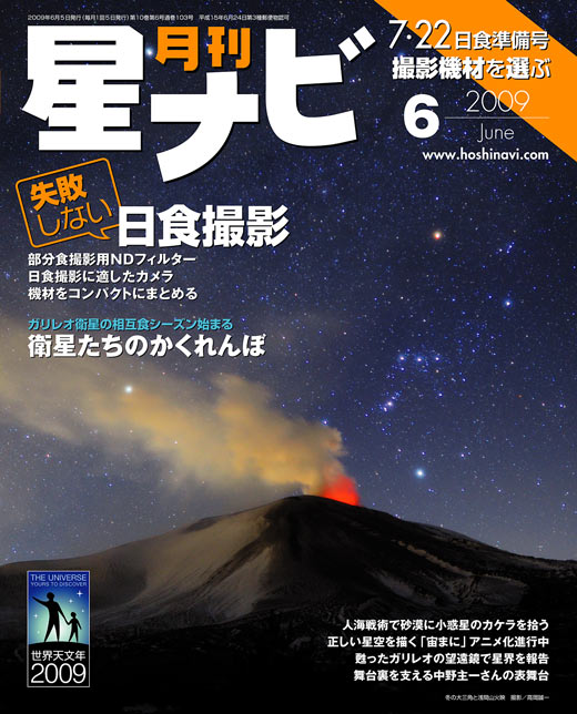 2009年6月号