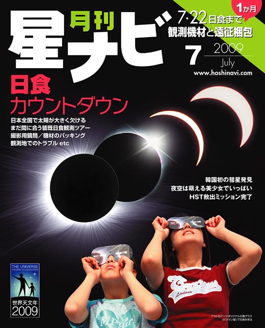 2009年7月号