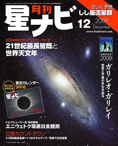 2009年12月号