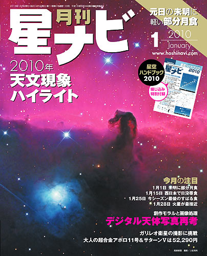 2010年1月号