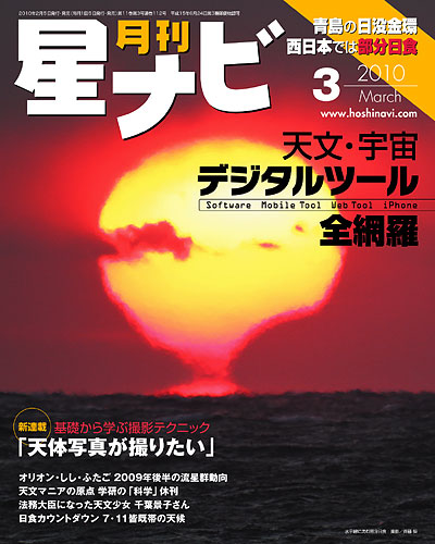 2010年3月号