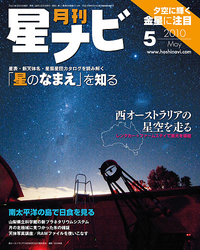 2010年5月号