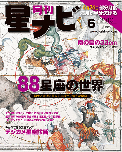 2010年6月号