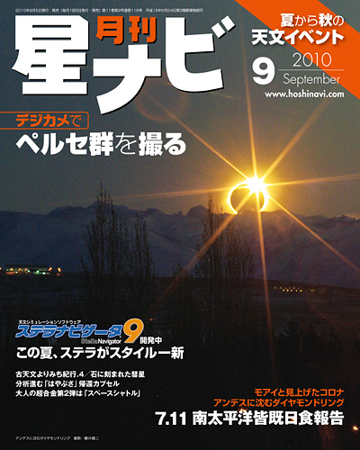 2010年9月号