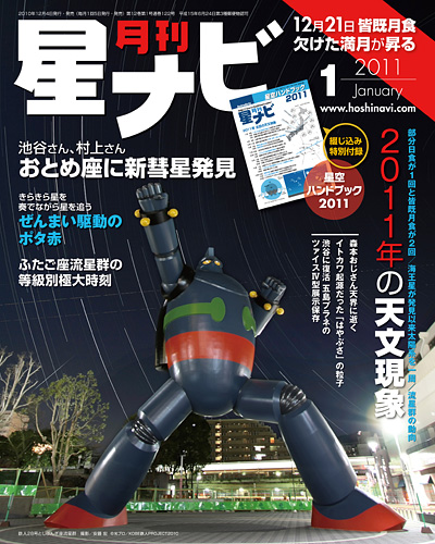 2011年1月号