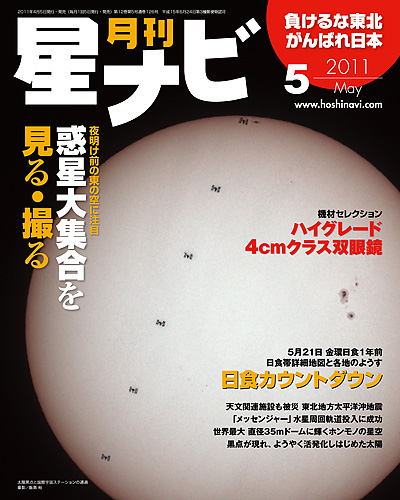 2011年5月号