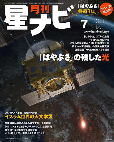 2011年7月号