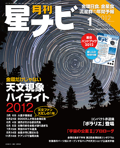 2012年1月号