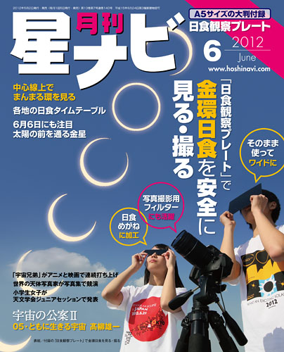 2012年6月号