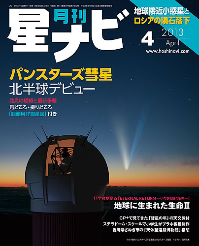 2013年4月号