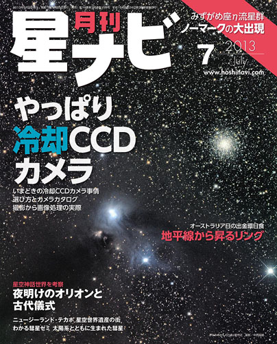 2013年7月号