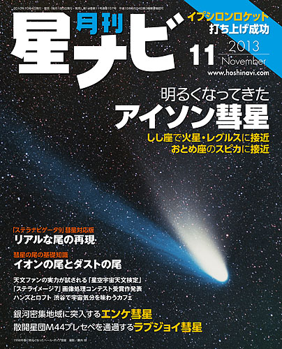 2013年11月号