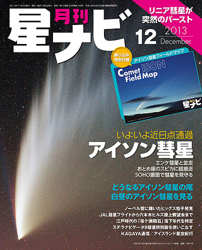 2013年12月号