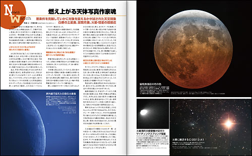 土星食、月食、火星と彗星の超接近を撮る 土星食、月食、火星と彗星の超接近を撮る