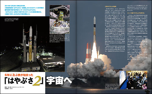 6年に及ぶ旅が始まった 「はやぶさ2」 6年に及ぶ旅が始まった 「はやぶさ2」