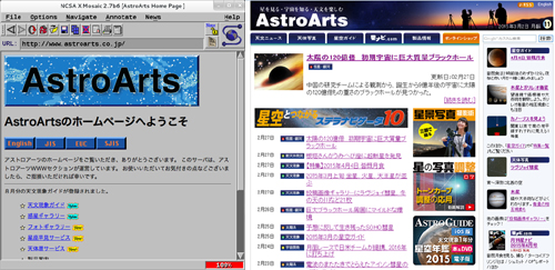 開設当時と現在のトップページ 開設当時と現在のトップページ