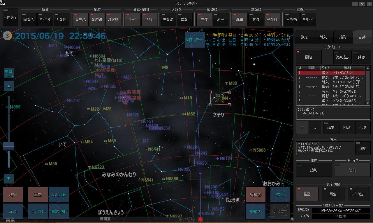 製品画面 製品画面