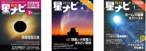 2004年2月号、2007年4月号、2008年1月号