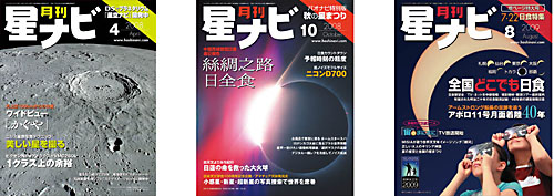 2008年04月号、2008年10月号、2009年8月号