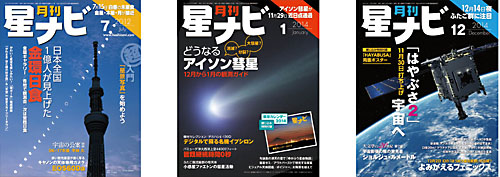 2012年7月号、2014年1月号、2014年12月号