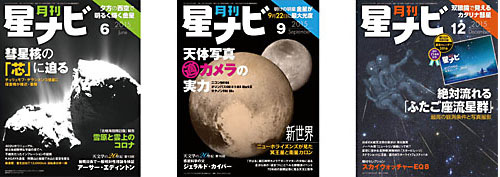 2015年6月号、2015年9月号、2015年12月号