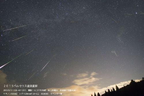 ペルセウス座流星群 ペルセウス座流星群