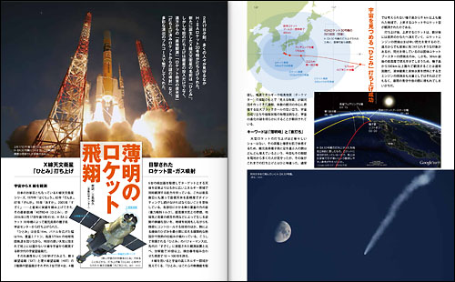薄明のロケット飛翔~X線天文衛星「ひとみ」&ロケット雲・ガス噴射 薄明のロケット飛翔~X線天文衛星「ひとみ」&ロケット雲・ガス噴射