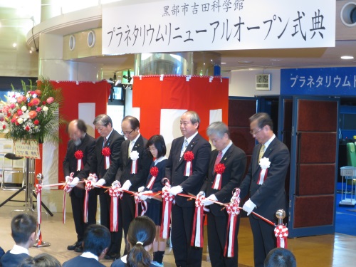 リニューアルオープン式典の様子 リニューアルオープン式典の様子