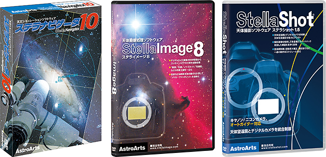 「ステラナビゲータ」「ステライメージ」「ステラショット」 「ステラナビゲータ」「ステライメージ」「ステラショット」