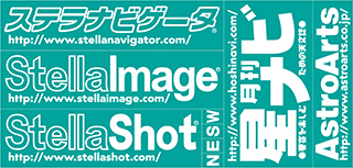 アストロアーツ特製ステッカー アストロアーツ特製ステッカー