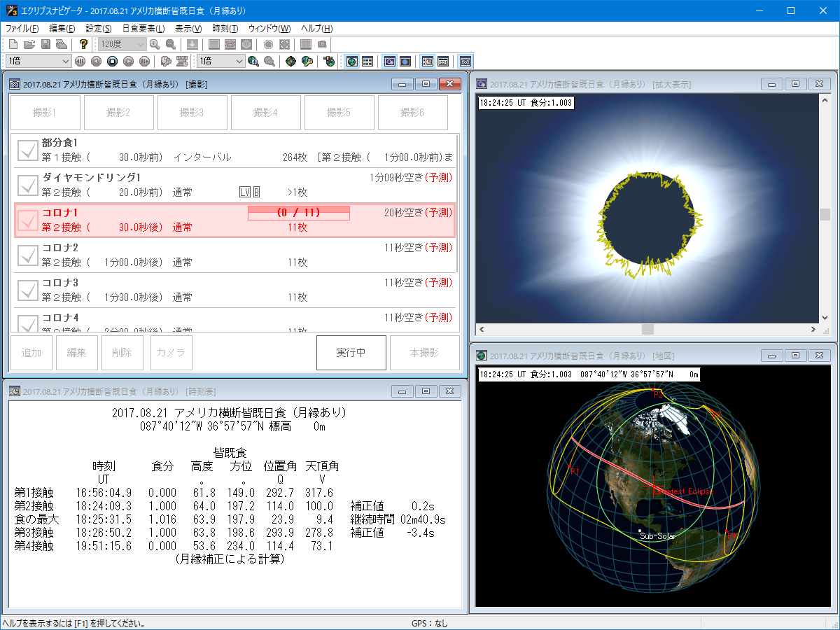 エクリプスナビゲータ3 エクリプスナビゲータ3