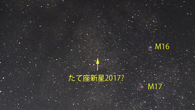 たて座の新星 たて座の新星