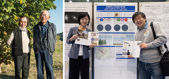 隕石発見者の山﨑さんご夫妻/天文学会での発表の様子 隕石発見者の山﨑さんご夫妻/天文学会での発表の様子